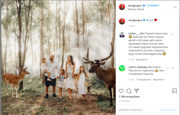 Развода не будет?: Самойлова похвасталась сказочной фотосессией с Джиганом и детьми