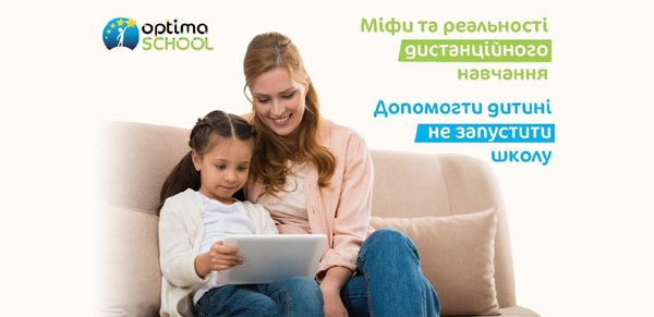 Обучение детей на дистанции: что делать родителям и есть ли альтернатива вайбер- и ТВ-урокам?