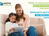 Обучение детей на дистанции: что делать родителям и есть ли альтернатива вайбер- и ТВ-урокам?