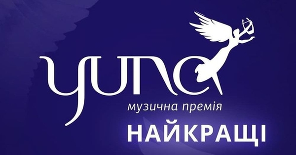 YUNA 2020: Список всех победителей музыкальной премии