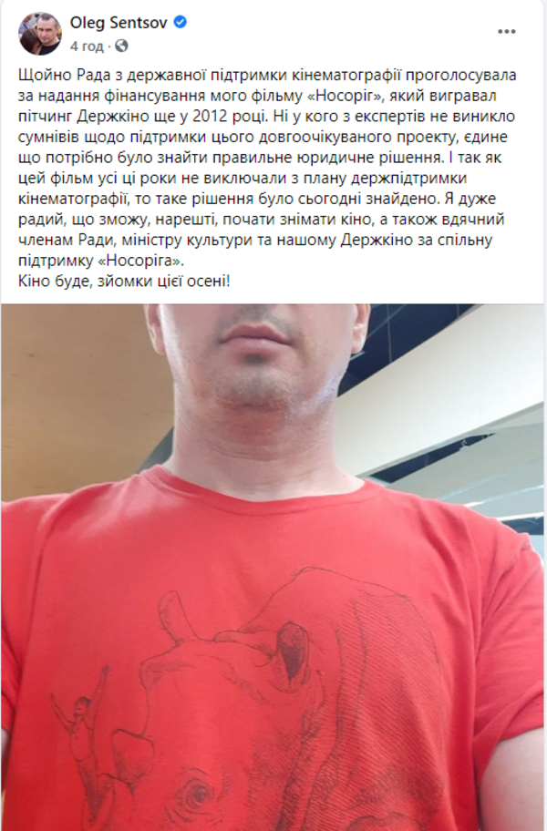 Госкино выделит 25 млн гривен на новый фильм Олега Сенцова