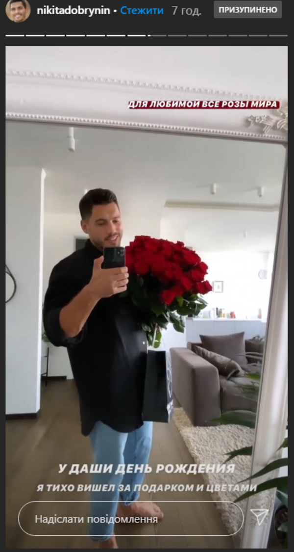 Никита Добрынин рассекретил, что подарил молодой жене на день рождения