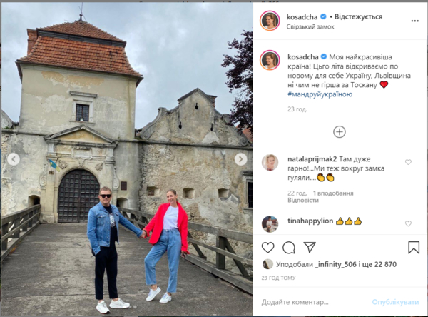 "Не хуже Тосканы": Осадчая и Горбунов похвастались поездкой на Львовщину