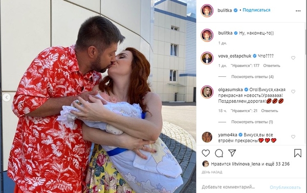 Виктория Булитко родила?: Звезда добавила снимки с новорожденным ребенком