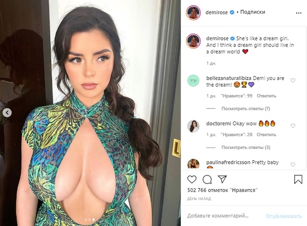 "Малышка, да ты мечта": Деми Роуз обнажила пышную грудь в пикантном наряде