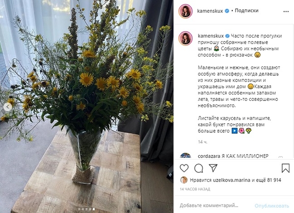 "Флорист в деле": Каменских в откровенном наряде рассекретила свое хобби