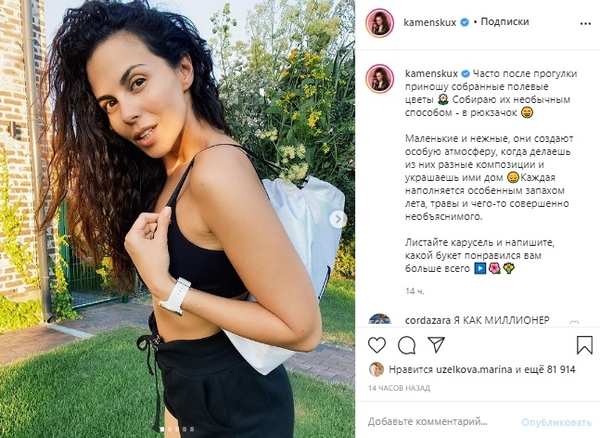 "Флорист в деле": Каменских в откровенном наряде рассекретила свое хобби