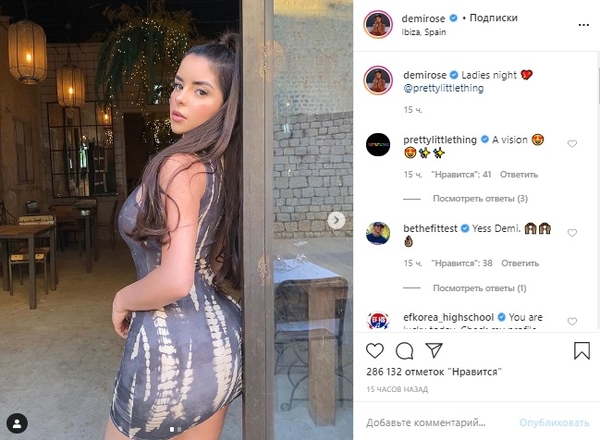 Деми Роуз показала сочные прелести в откровенном мини