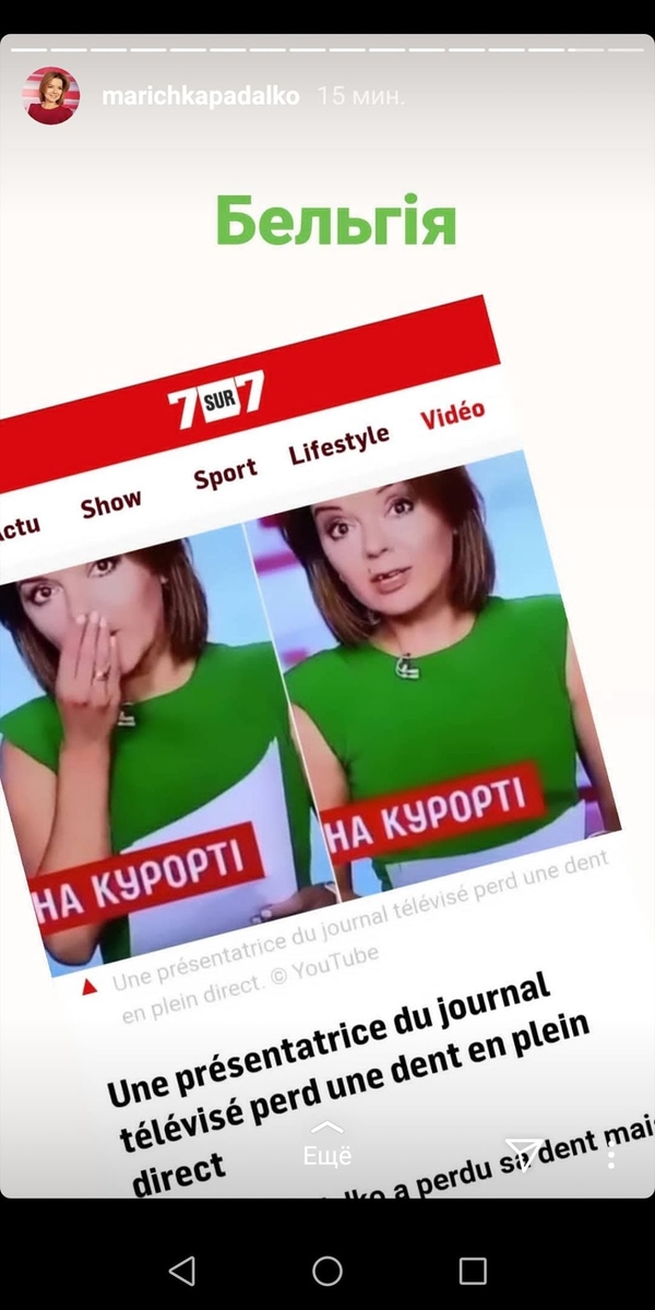 Улыбка Падалко: Украинские звезды и международные СМИ прокомментировали инцидент