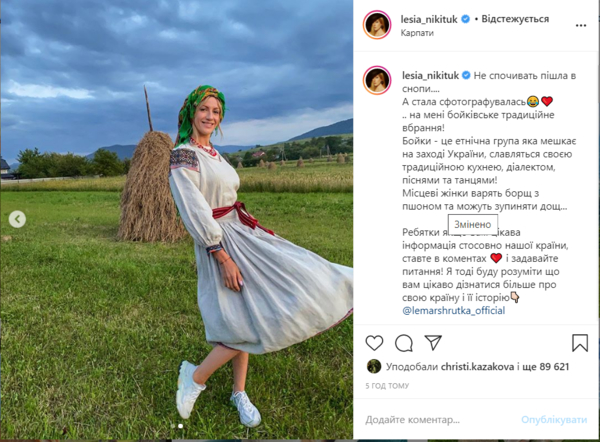 Леся Никитюк покорила Сеть снимком в украинском наряде на фоне Карпат