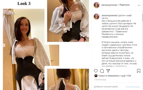 "Как вам новая я?": Бывшая жена Остапчука засветилась в ярких аутфитах