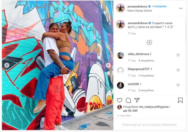 Не сдерживает чувств: Седокова запрыгнула на молодого жениха прямо на улице