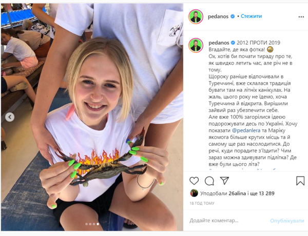 2012 против 2019: Александр Педан показал, как изменились за 7 лет его жена и дочь