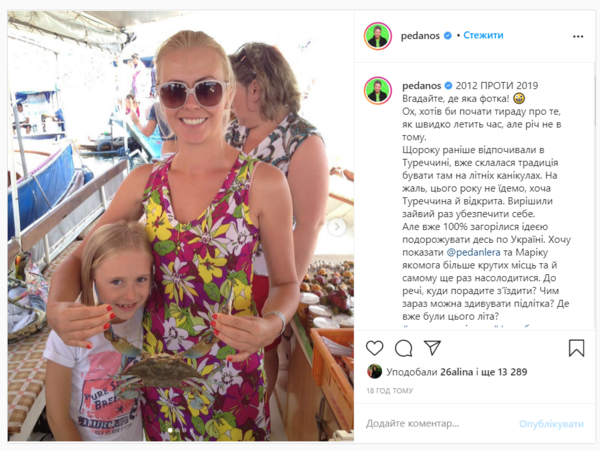 2012 против 2019: Александр Педан показал, как изменились за 7 лет его жена и дочь