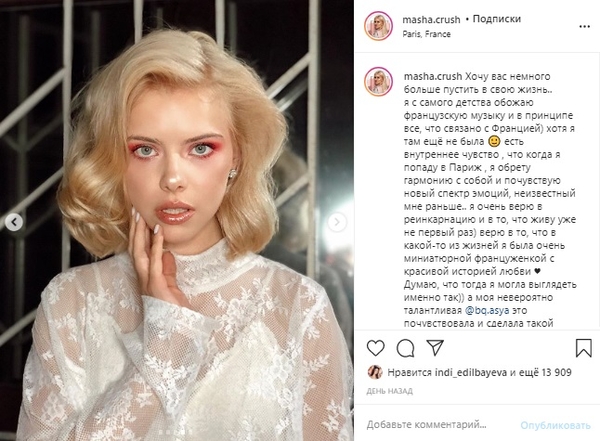 Мэрилин, это ты?: 20-летняя "школьница" Маша Краш поразила образом