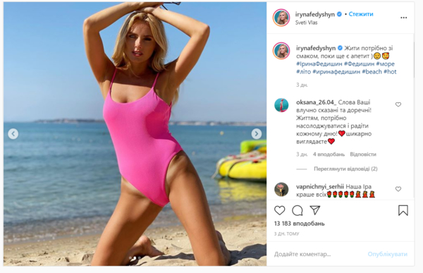 Красотка Ирина Федишин засыпала Сеть пляжными фото