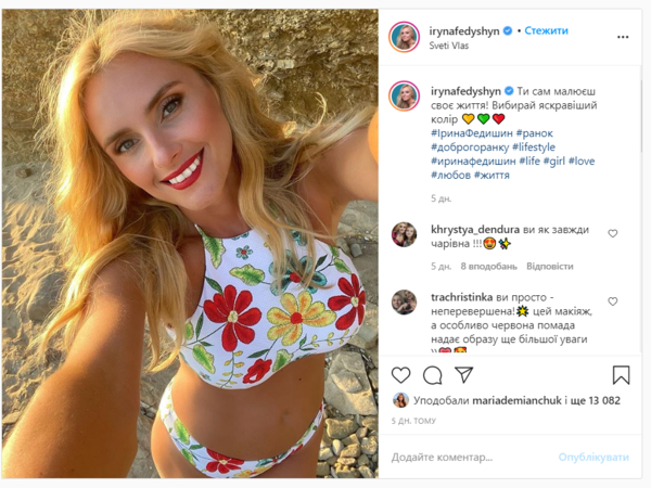 Красотка Ирина Федишин засыпала Сеть пляжными фото