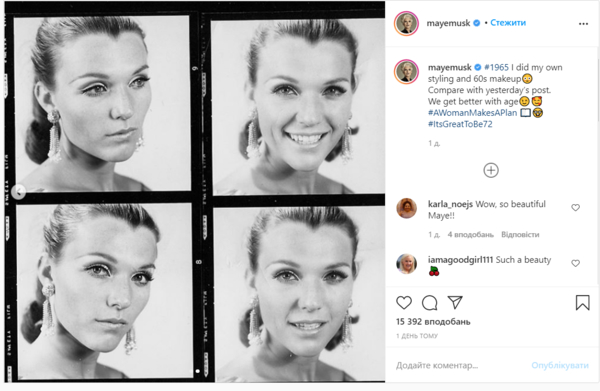 Мама Илона Маска показала, как выглядела в юности