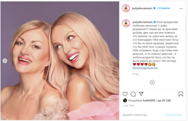 "Девочка в любом возрасте!": Полякова показала архивные фото с мамой