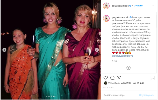 "Девочка в любом возрасте!": Полякова показала архивные фото с мамой