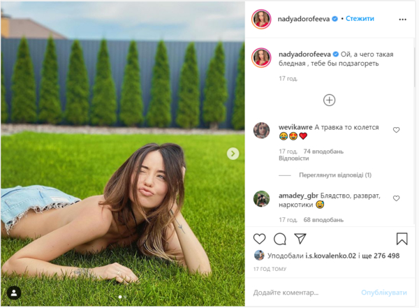 Полностью обнаженная: Надя Дорофеева взорвала Сеть "голыми" кадрами