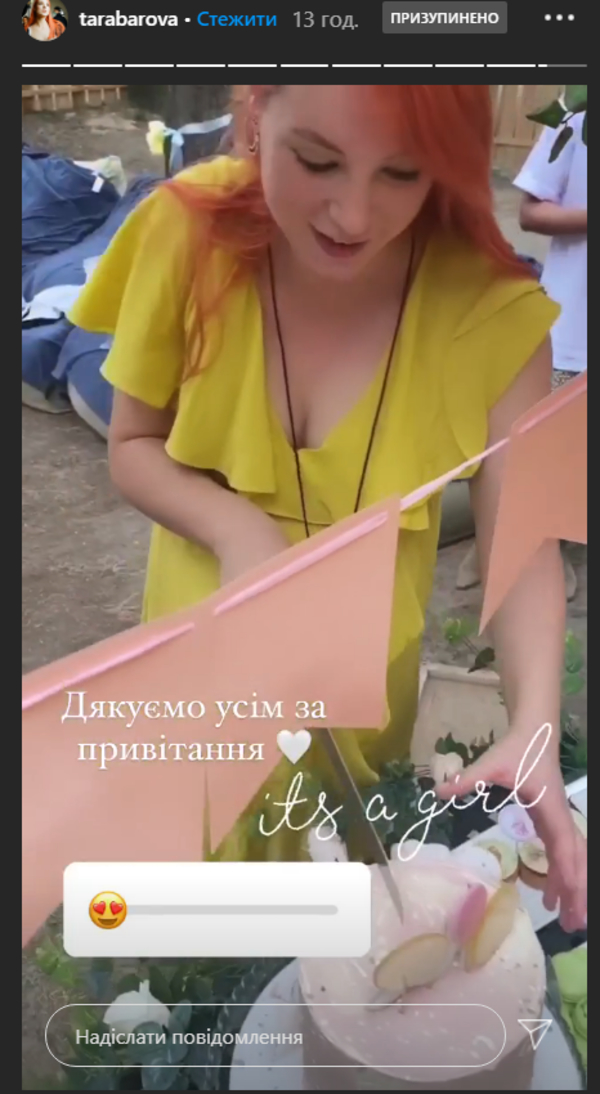 Мальчик или девочка?: TARABAROVA рассекретила пол будущего ребенка