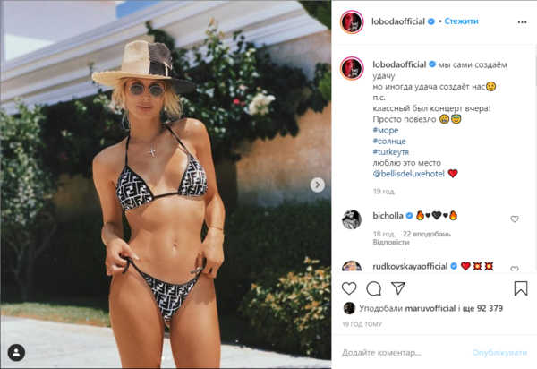 Светлана Лобода похвасталась идеальным телом в дорогом бикини