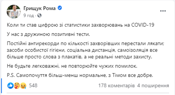 У Ани Гресь и ее мужа-нардепа обнаружили COVID-19