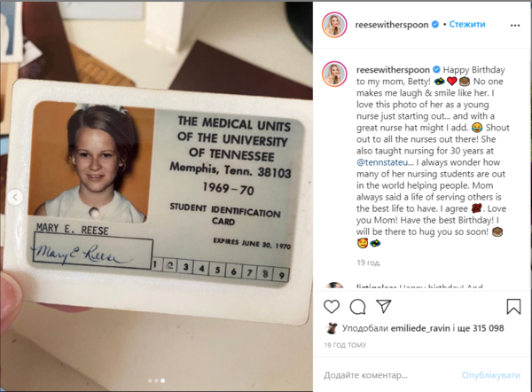 Как две капли: Риз Уизерспун показала маму в молодости