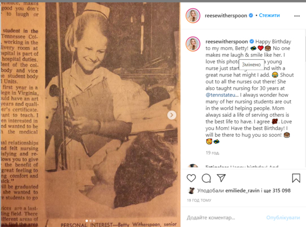 Как две капли: Риз Уизерспун показала маму в молодости