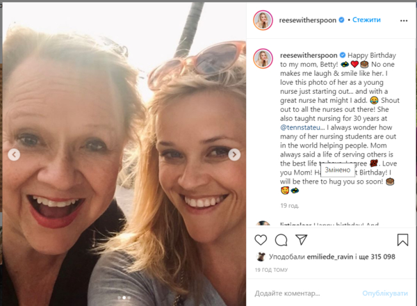 Как две капли: Риз Уизерспун показала маму в молодости