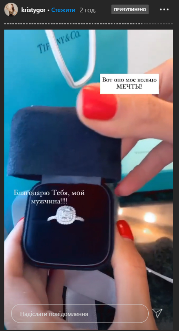 Невеста Владимира Остапчука похвасталась двумя помолвочными кольцами