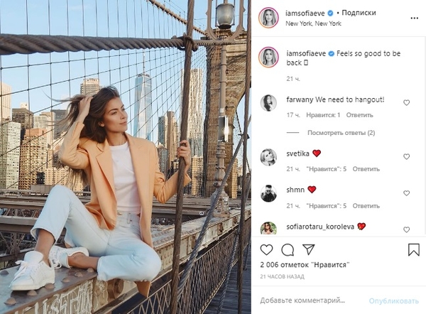 19-летняя внучка Ротару поразила снимком на Манхэттенском мосту