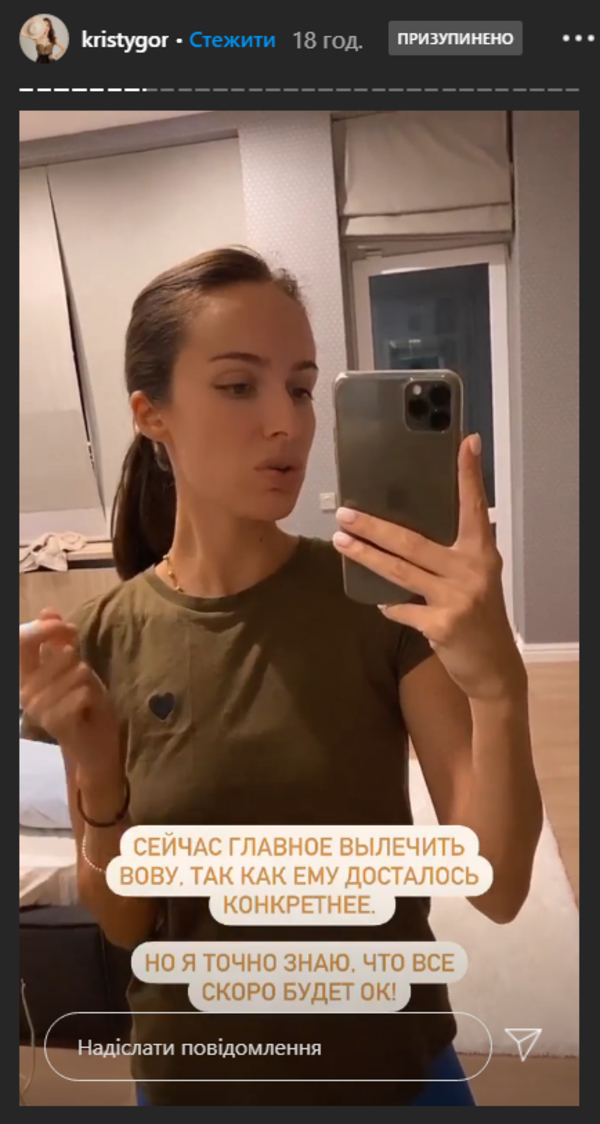 Владимир Остапчук и Кристина Горняк перенесли свадьбу из-за болезни