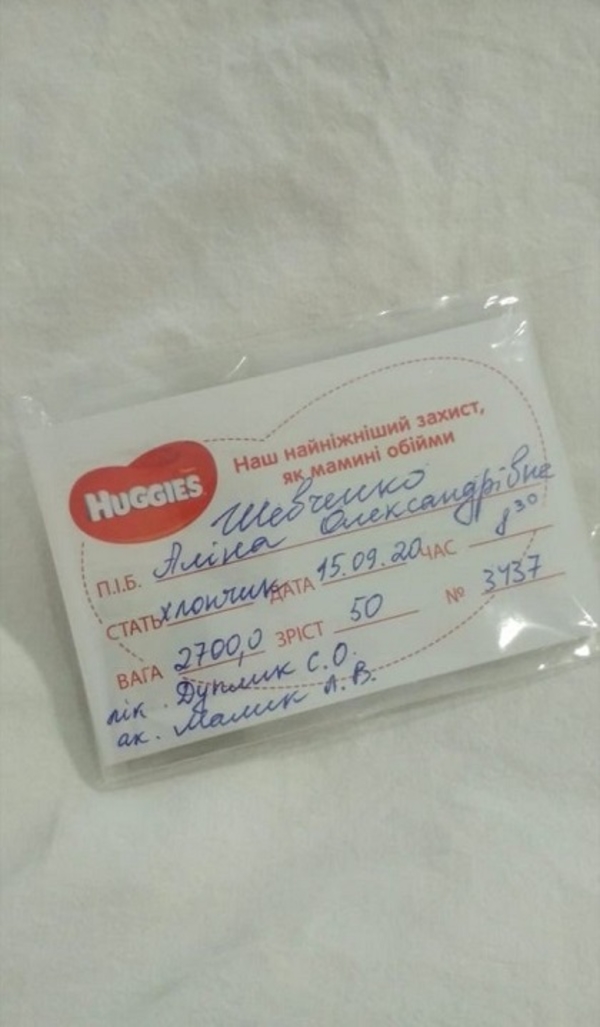 "Все произошло очень быстро": Участница "Від пацанки до панянки" Алина Шевченко родила первенца