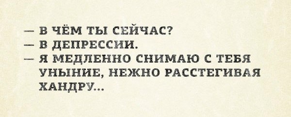 "Не кисни!": Смешные картинки про осеннюю хандру