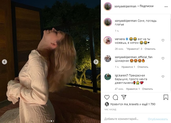 "Соня, погладь платье": Дочка Брежневой устроила соблазнительный фотосет