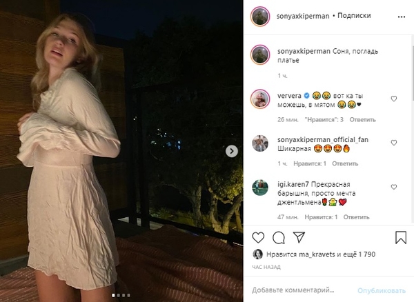 "Соня, погладь платье": Дочка Брежневой устроила соблазнительный фотосет