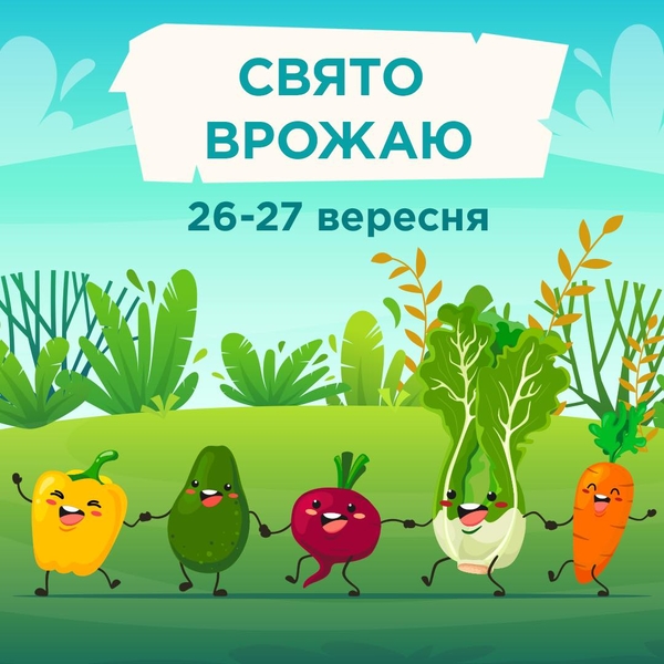 В маркет-молле «Дарынок» проведут праздник урожая