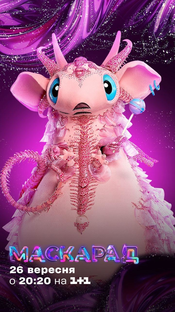 Фантастическая Дракоша и гламурный Вареник: Чем удивит первый выпуск шоу "Маскарад"