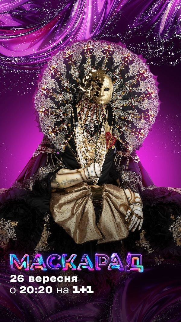 Фантастическая Дракоша и гламурный Вареник: Чем удивит первый выпуск шоу "Маскарад"