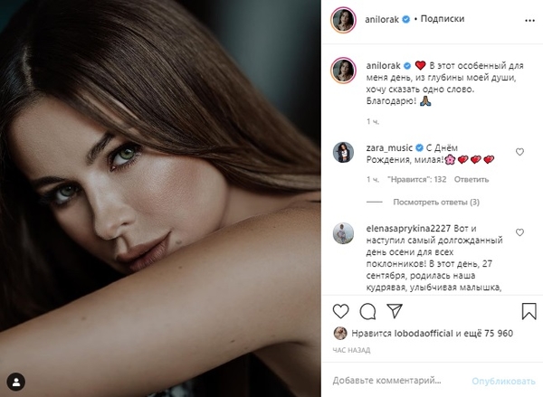 Ани Лорак в дерзком мини поразила помолодевшим лицом