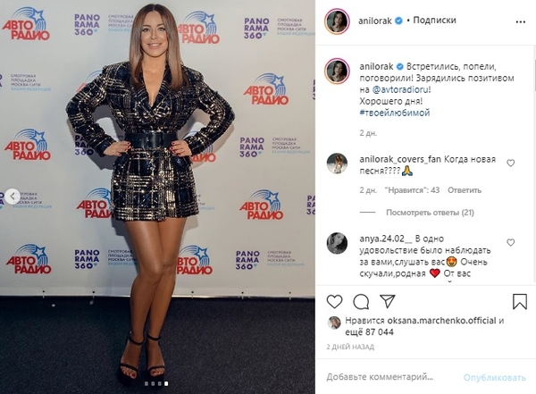 Ани Лорак в дерзком мини поразила помолодевшим лицом