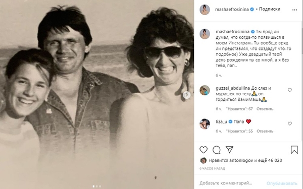 "Двадцатый день рождения без тебя": Ефросинина растрогала Сеть архивными фото