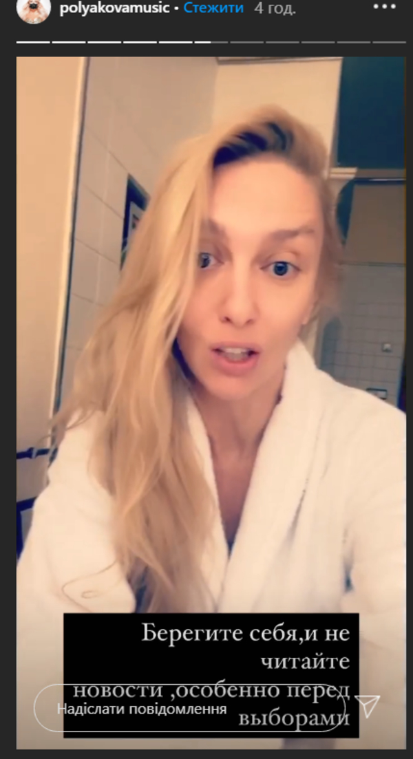 Оля Полякова высказалась о скандале вокруг ее концерта в Харькове