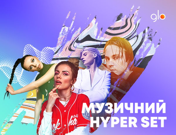 Запальний WOW-мікс від 4 українських музикантів та glo™