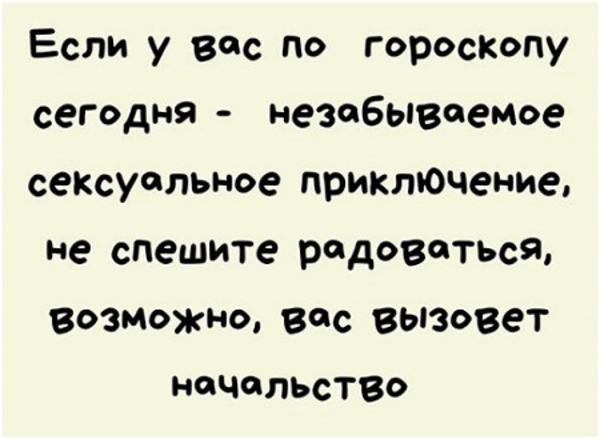 Смешные картинки про босса и начальство