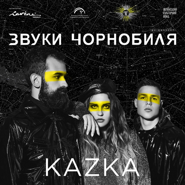 Музичний альбом «Звуки Чорнобиля»: дивись нові кліпи учасників щодня