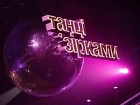 В "Танцах со звездами-4" знаменитости выйдут на паркет с членами семьи