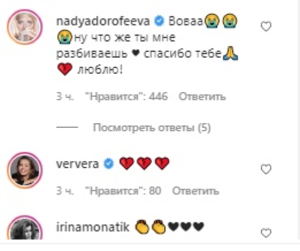 Дантес довел Дорофееву до слез, высказавшись о ее сольной карьере